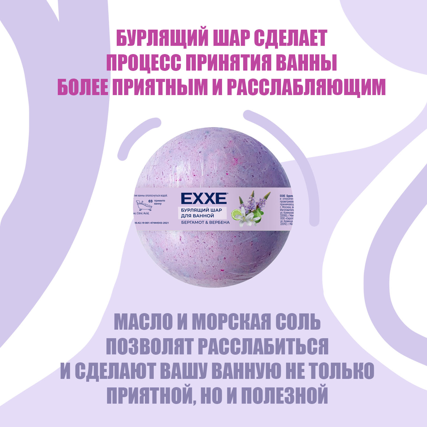 Бомбочка EXXE - фото 2