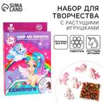 Набор для выращивания Школа Талантов