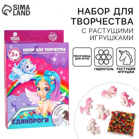 Набор для выращивания Школа Талантов