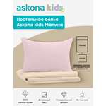 Комплект постельного белья askona kids Малина (Raspberries) 2 предм.