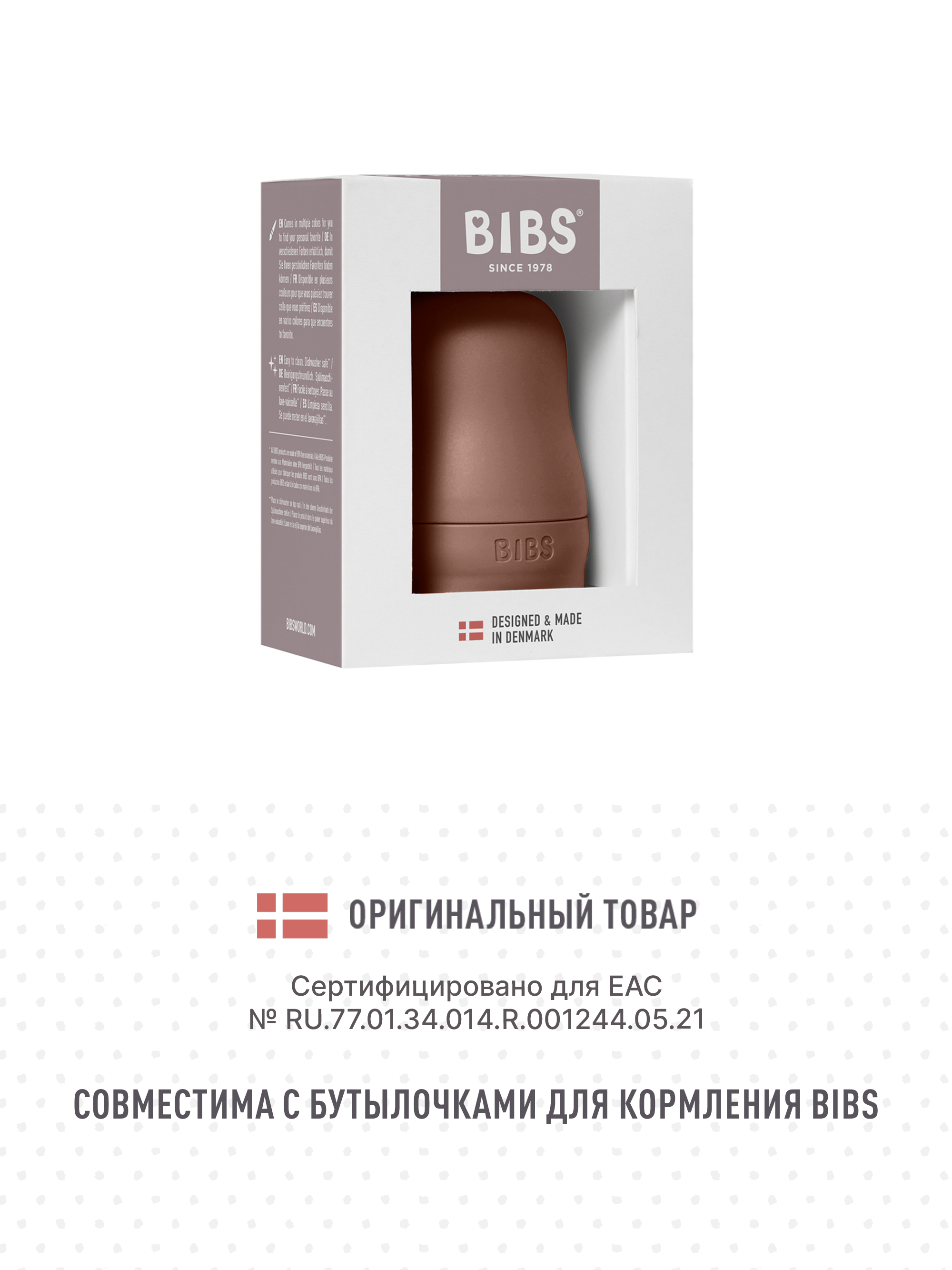 Крышка BIBS - фото 4