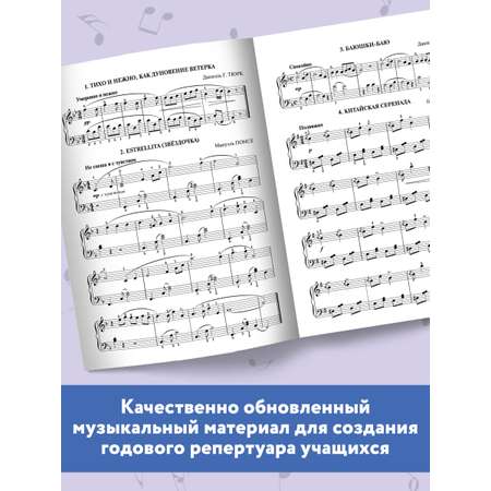 Книга ТД Феникс Начинающему пианисту: сборник фортепианной музыки: 2-3 классы ДМШ и ДШИ