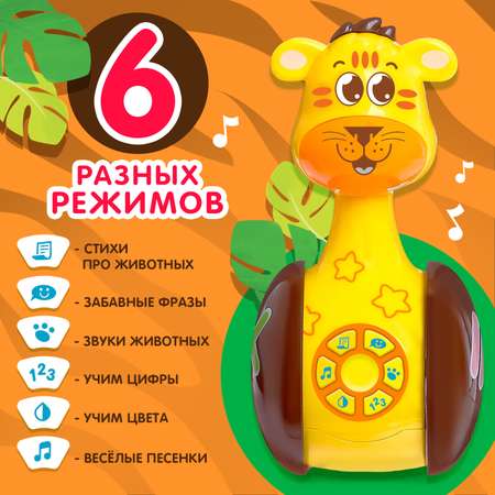 Игрушка Zabiaka неваляшка