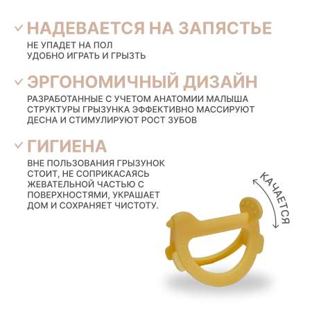 Прорезыватель MOYUUM Птичка