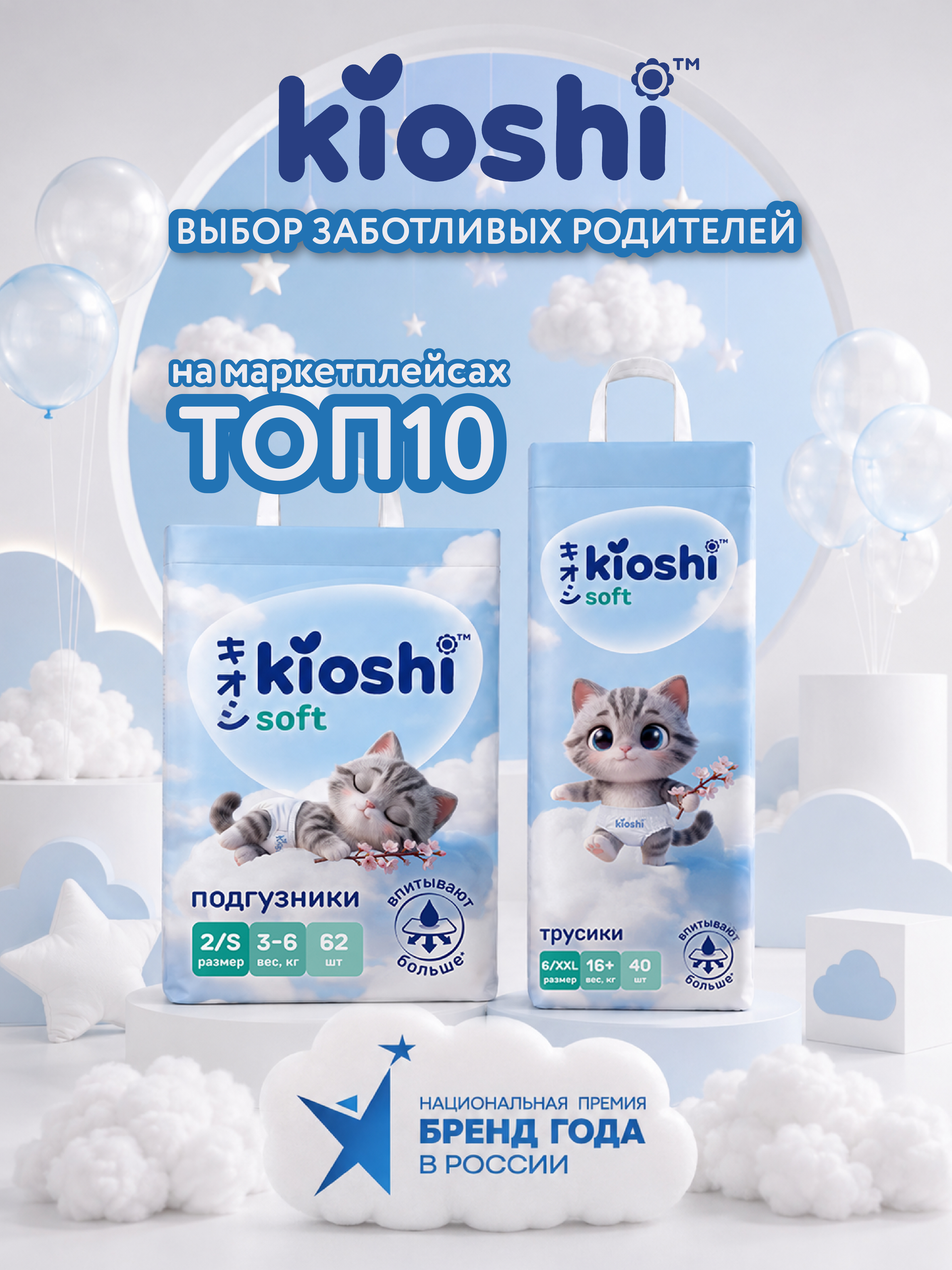 Трусики Kioshi XL (12-18 кг) 36 шт. - фото 16