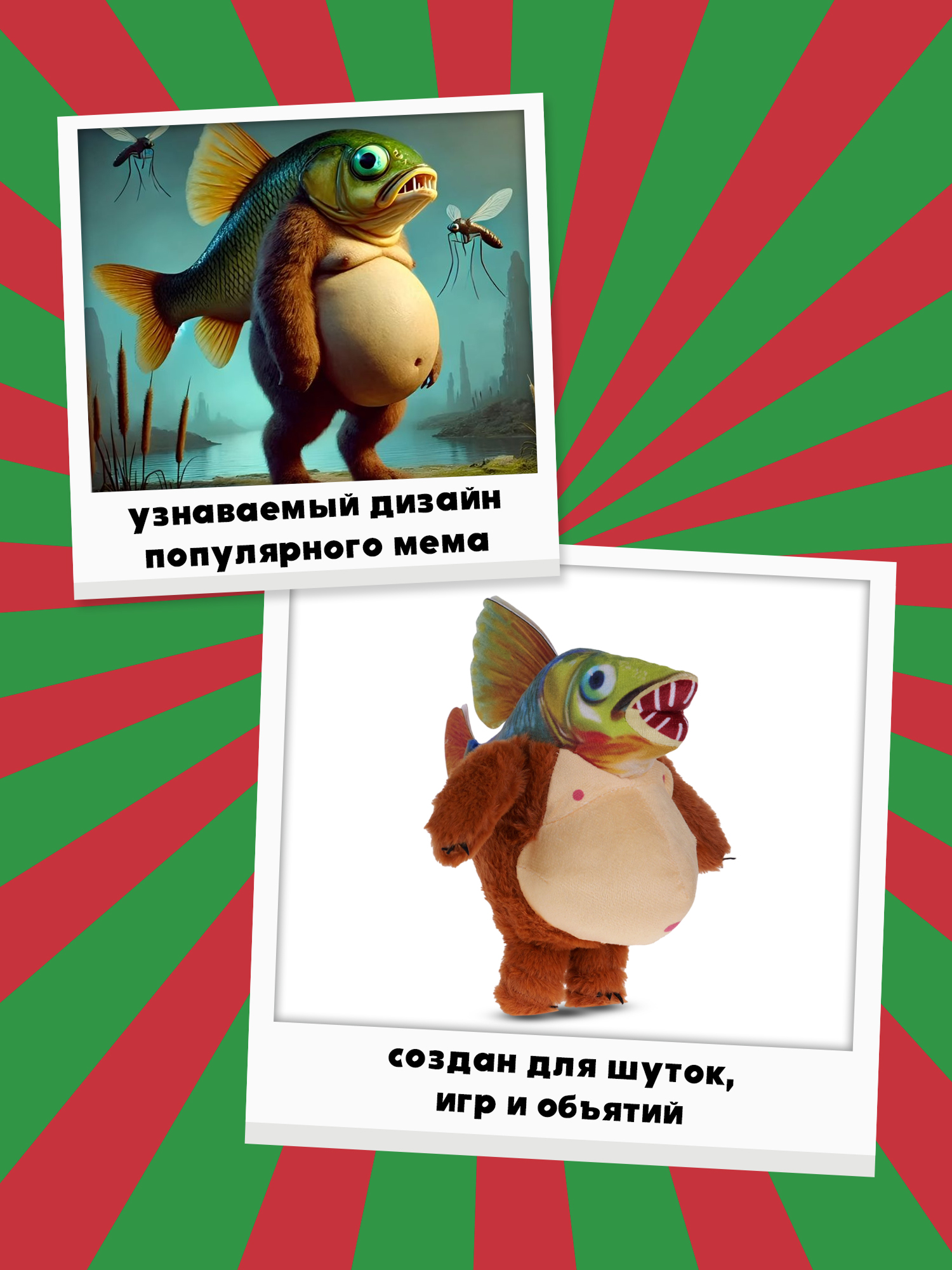 Мягкая игрушка Italian Brainrot Троппи Триппи - фото 2