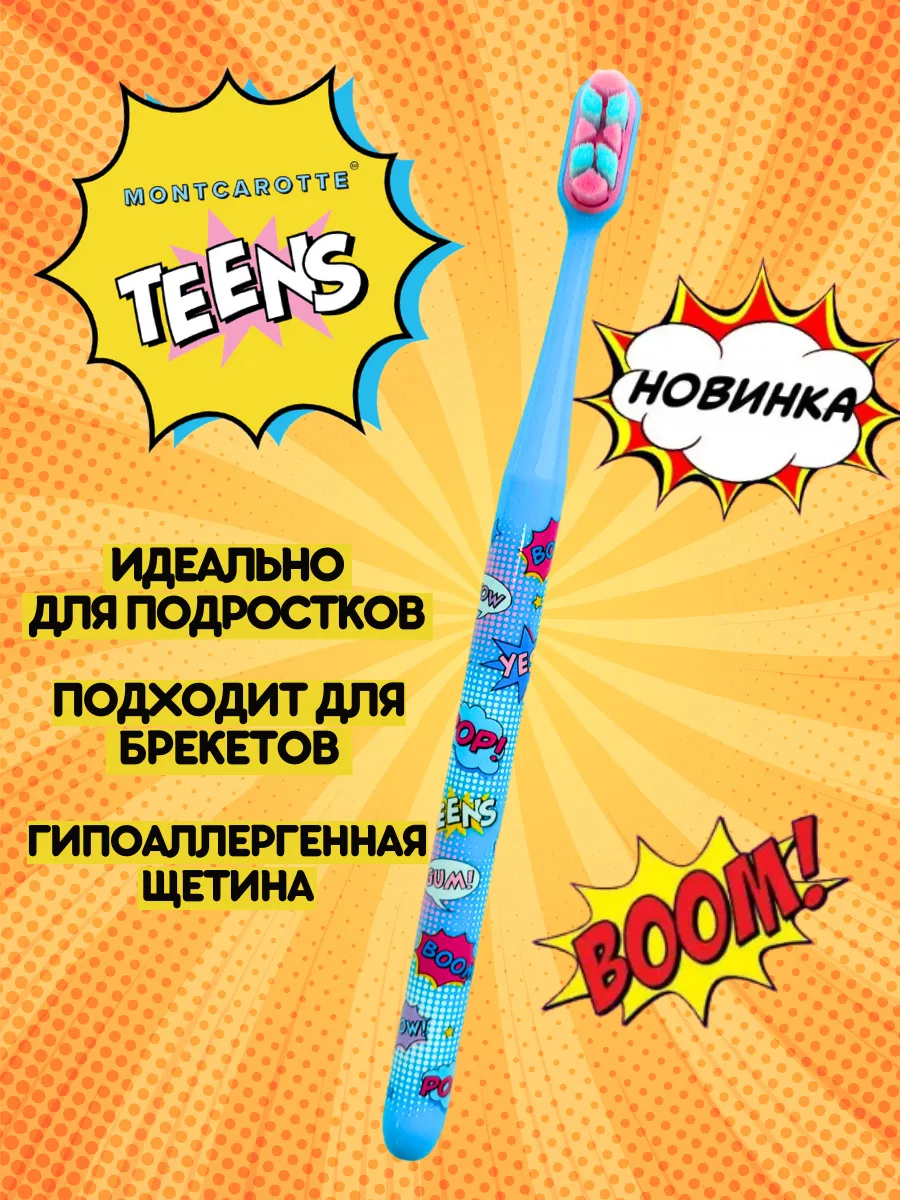 Зубная щетка классическая Montcarotte от 7 лет - фото 7