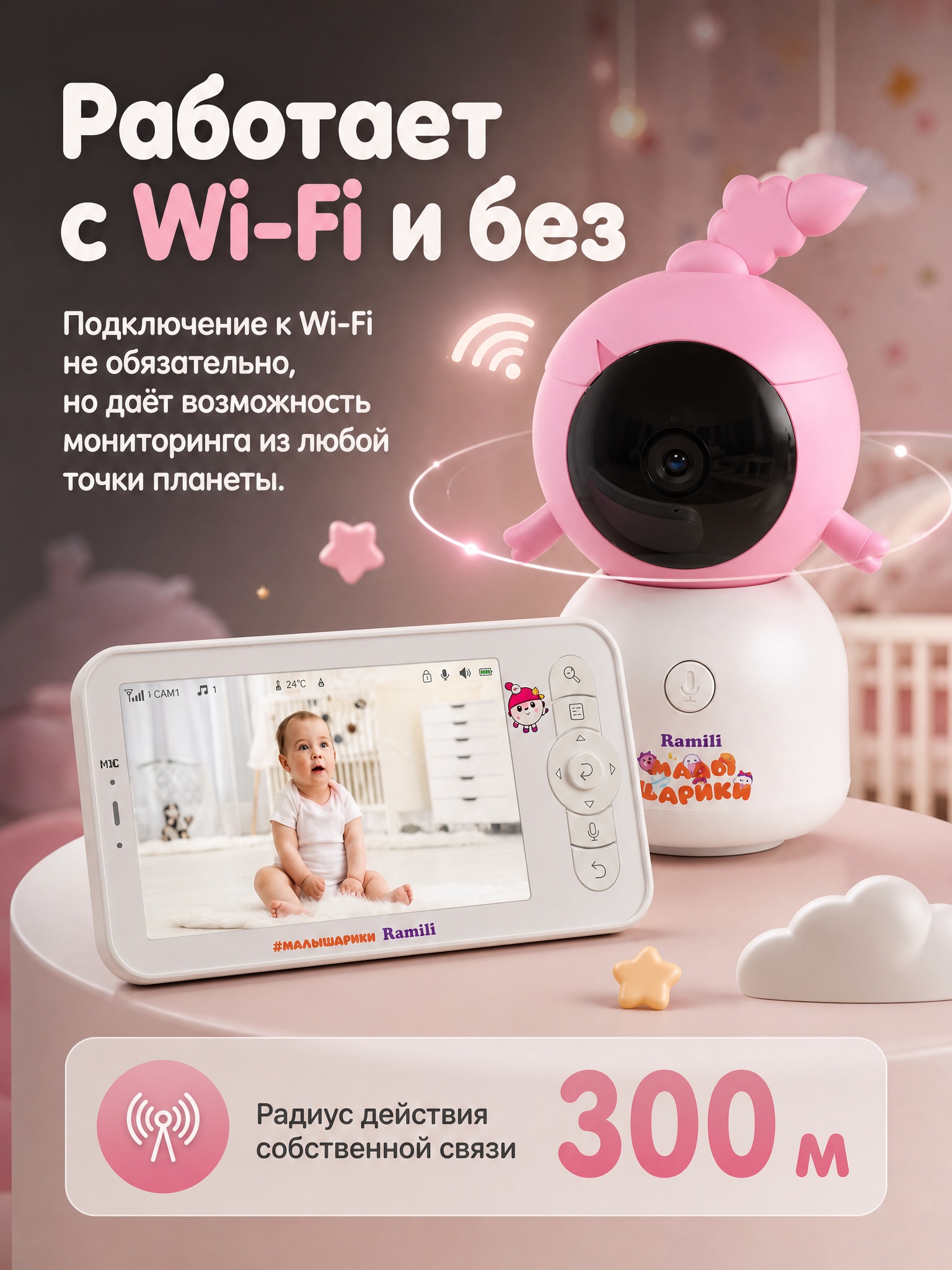 Видеоняня Ramili Малышарики Нюша с Wi-Fi и без - фото 5