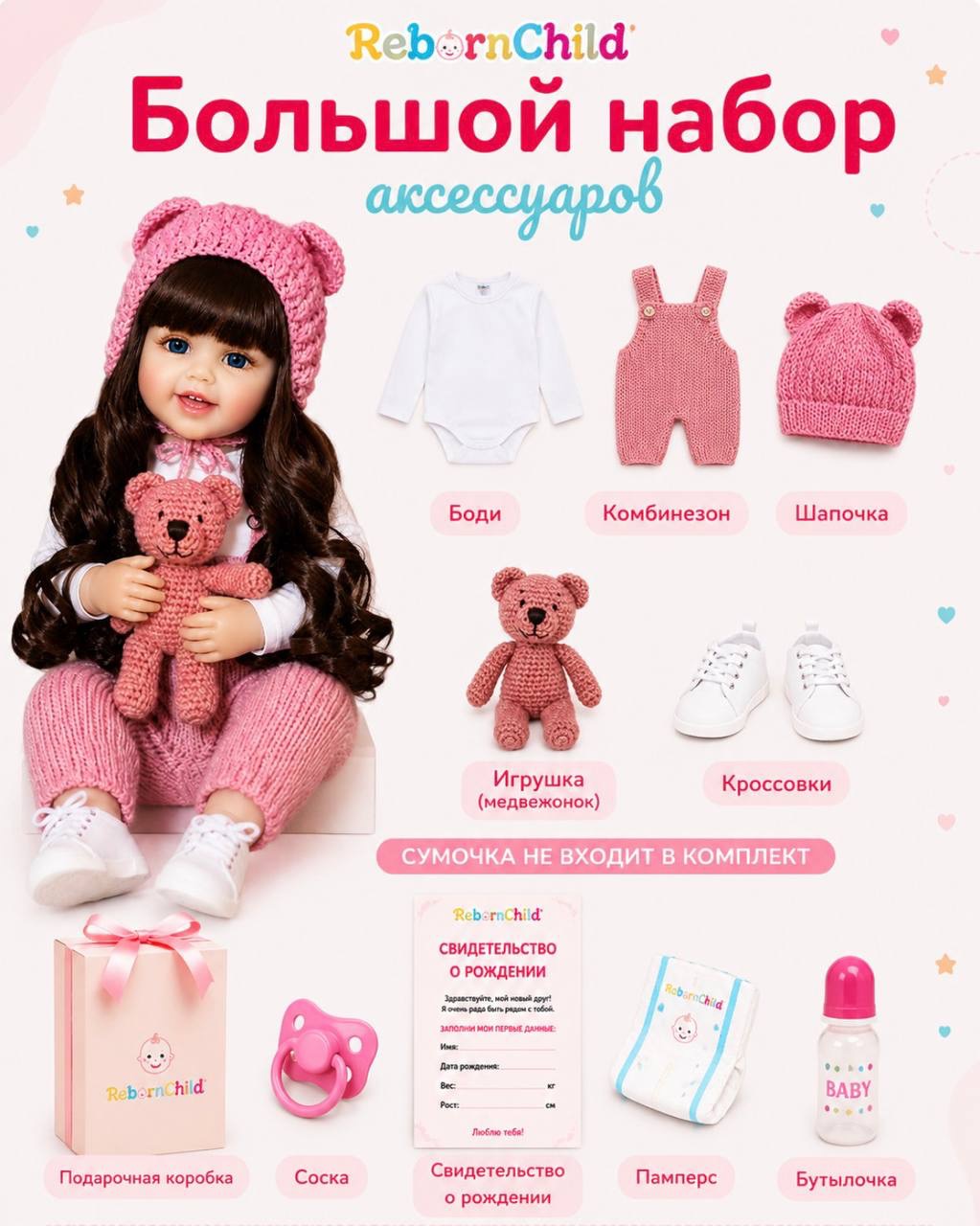 Кукла классическая RebornChild высота 55 см брюнетка/локоны - фото 4