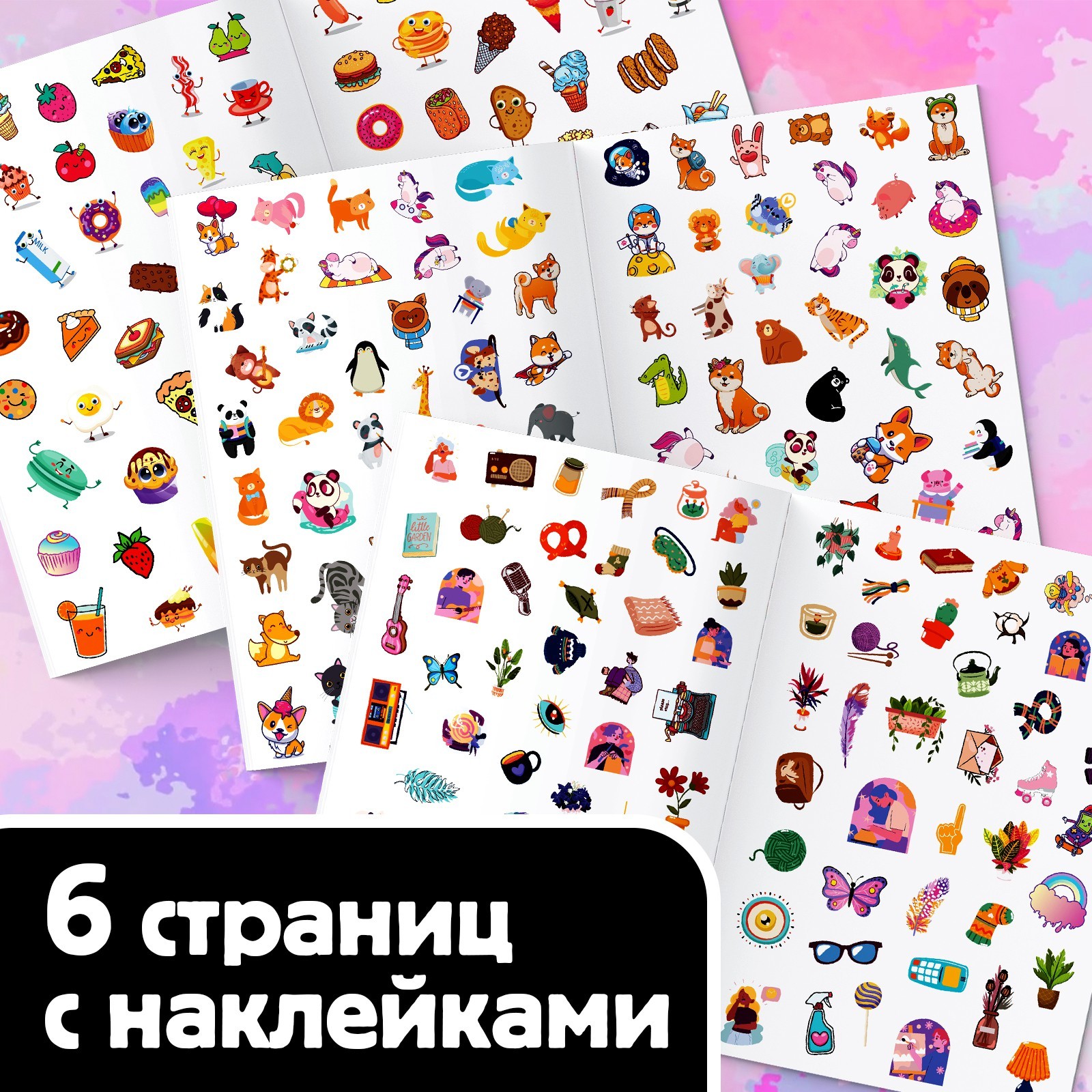 250 наклеек Буква-ленд Выполни все задания 8 стр - фото 3