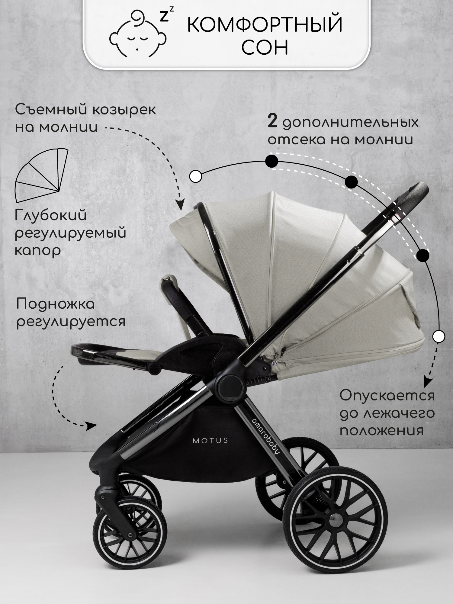 Коляска 2в1 Amarobaby Motus V2 белый - фото 12