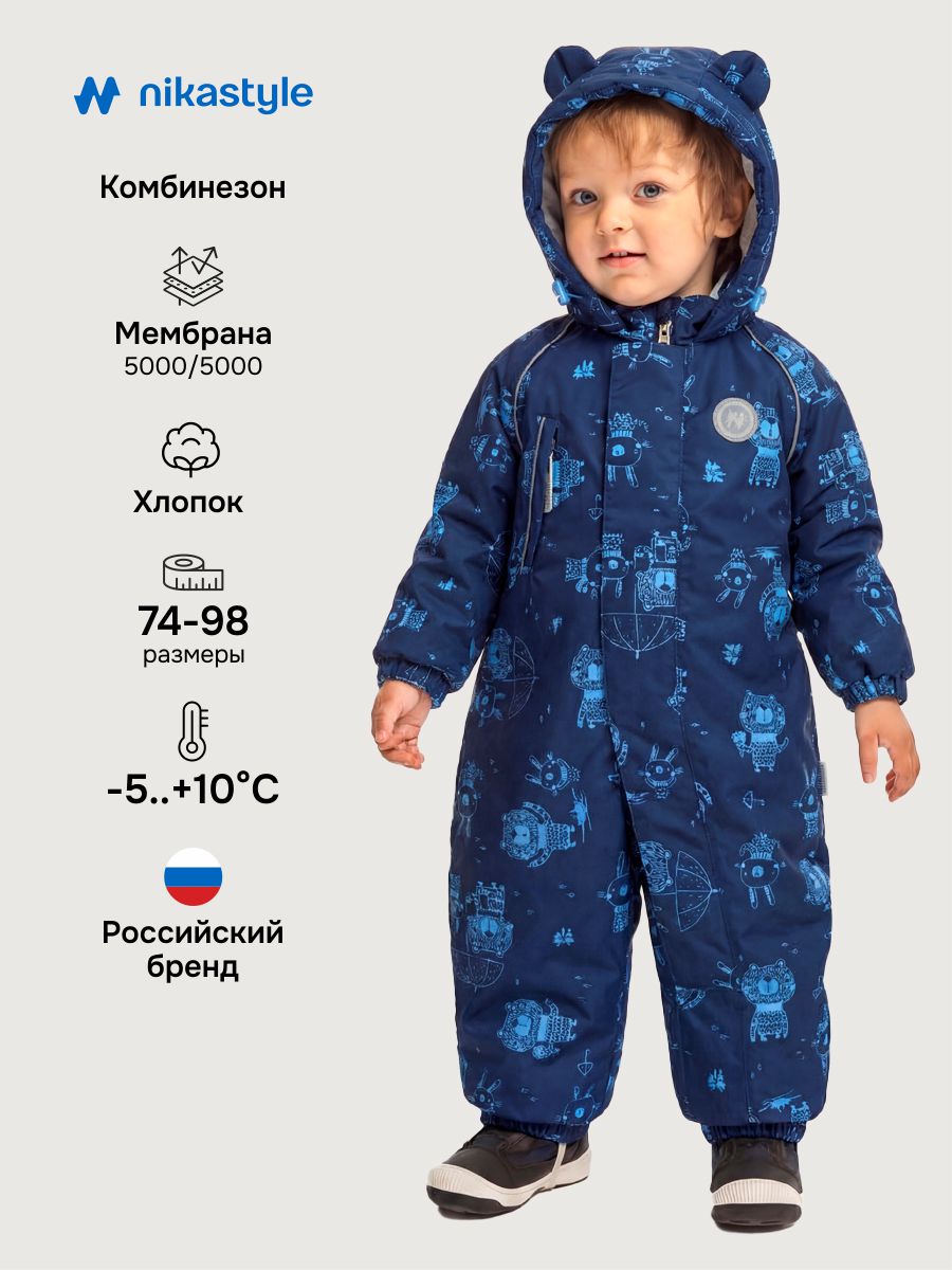 Комбинезон NIKASTYLE 8м0126 неви - фото 2