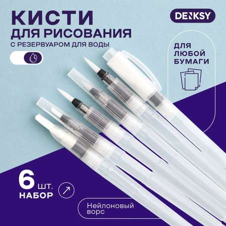 Кисть DENKSY 6 шт. (синтетика)