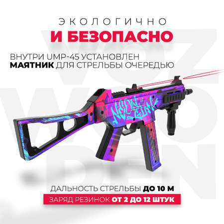 Пистолет VozWooden