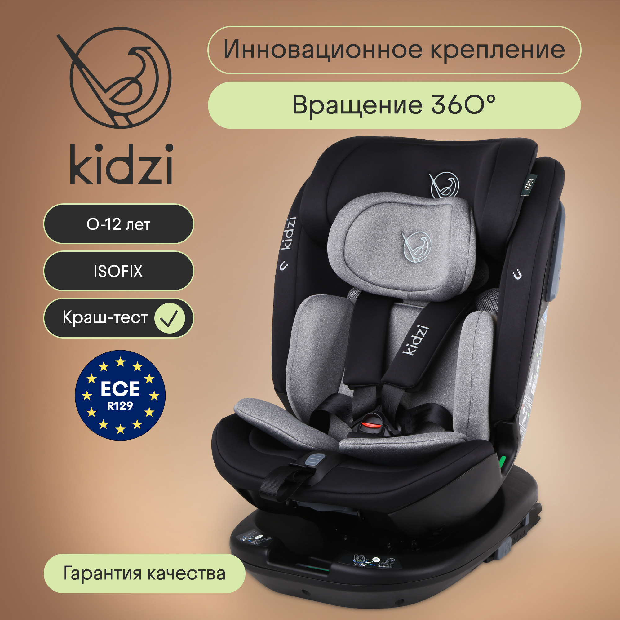 Автокресло Kidzi SPIN PLUS 360 i-SIZE Isofix 0+/1/2/3 (0-36 кг) серый - фото 1
