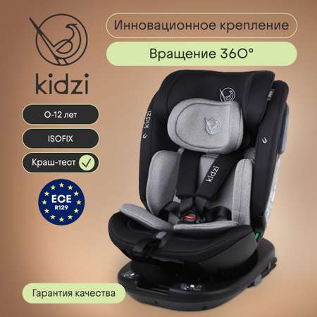 Автокресло Kidzi SPIN PLUS 360 i-SIZE Isofix 0+/1/2/3 (0-36 кг) серый