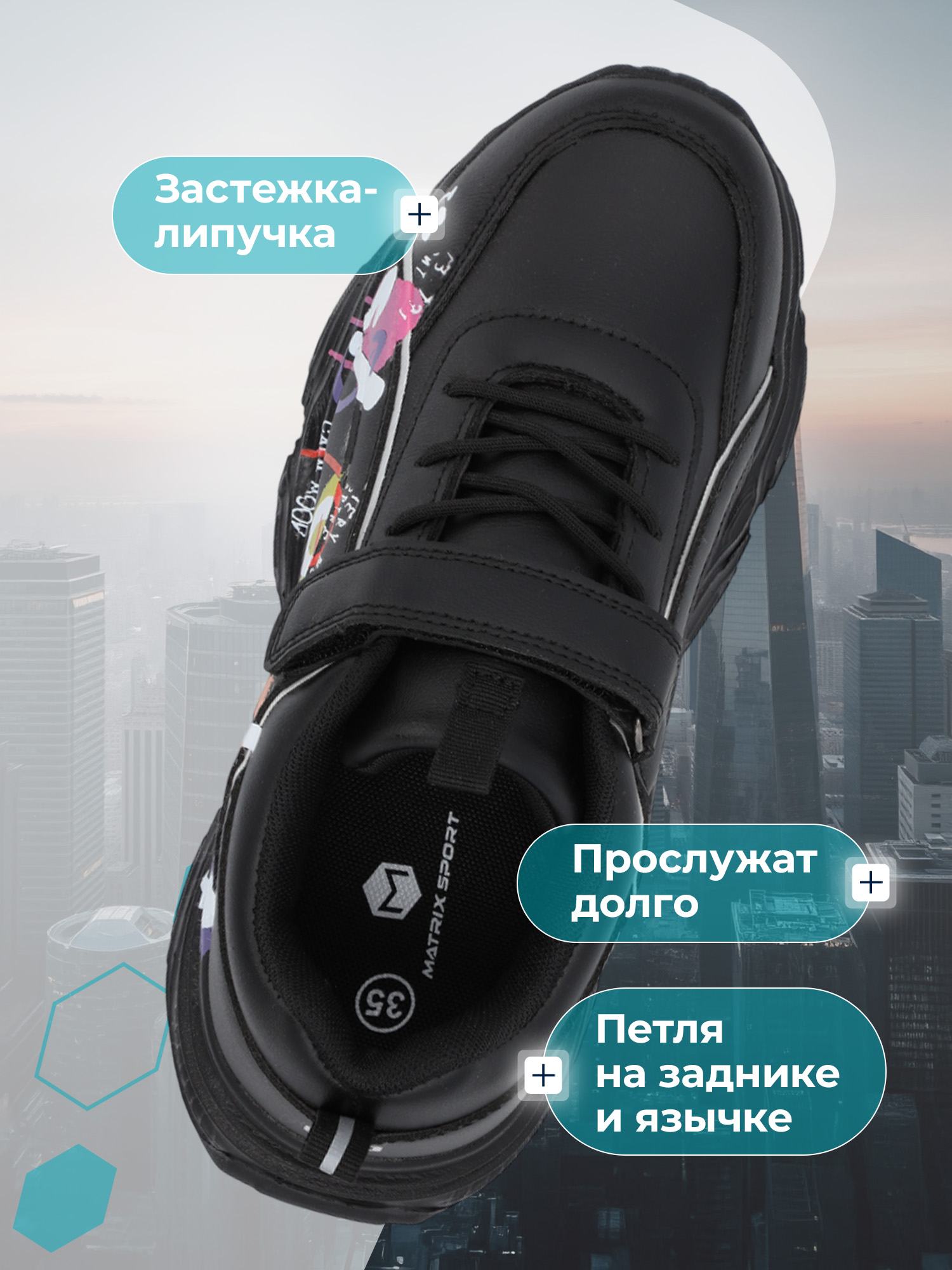 Кроссовки MATRIX SPORT B0057270ZX1-157 - фото 4