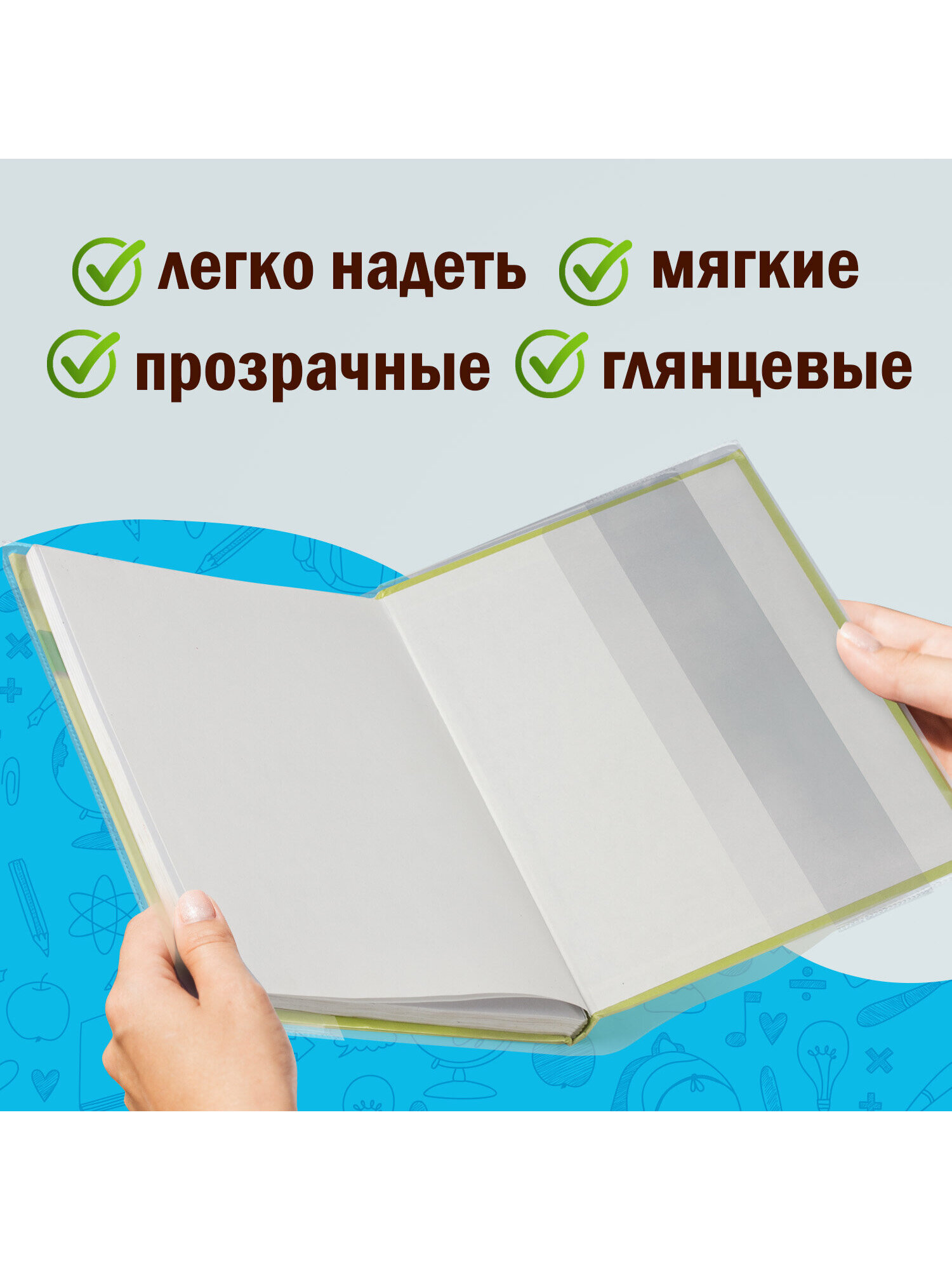 Обложка Пифагор 5 шт. - фото 4