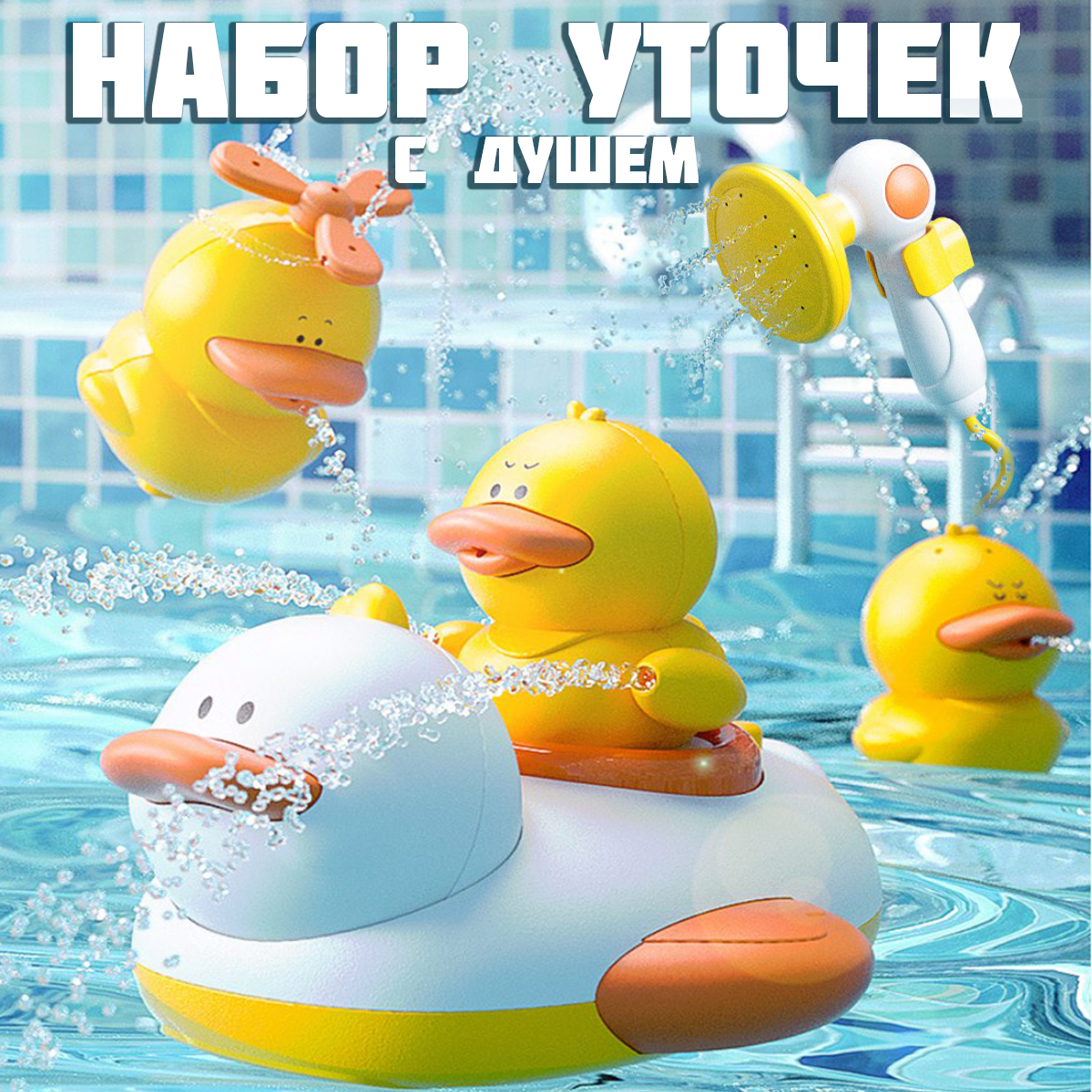 Игрушка BAZUMI Утка - фото 1