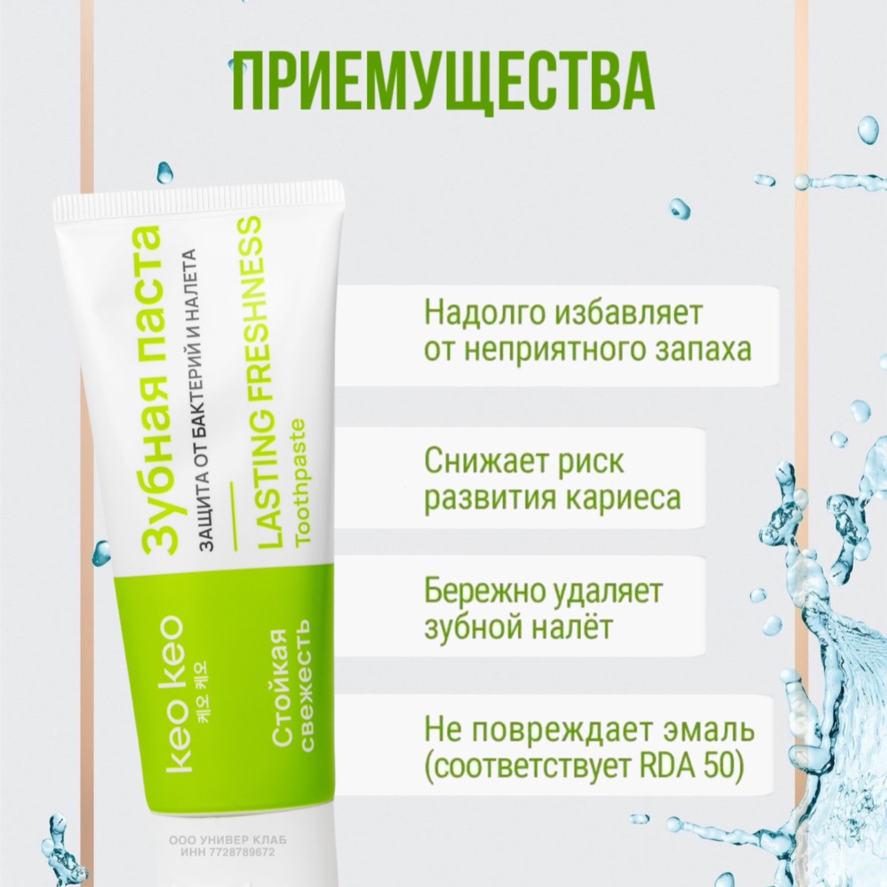 Зубная паста KEO KEO без фтора - фото 4