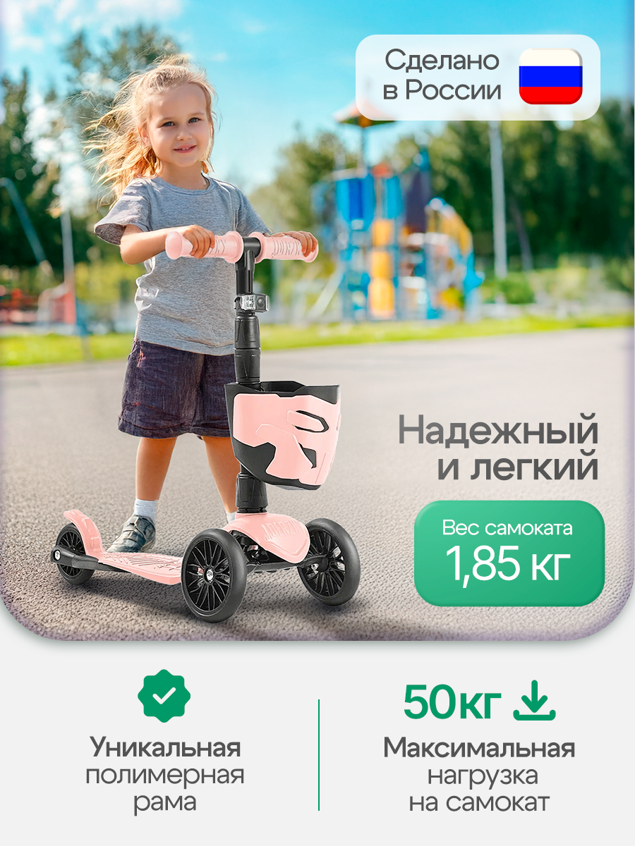 Самокат !Дерзкий трехколесный - фото 2