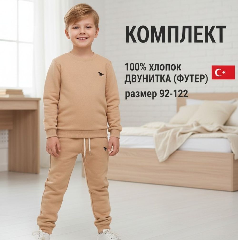Спортивный костюм Deiko Baby D1198 - фото 2
