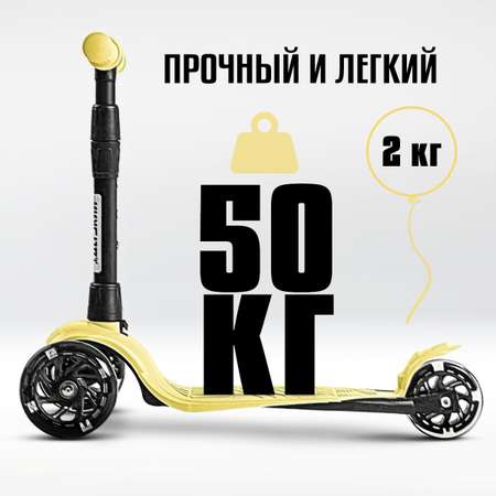 Самокат !Дерзкий трехколесный