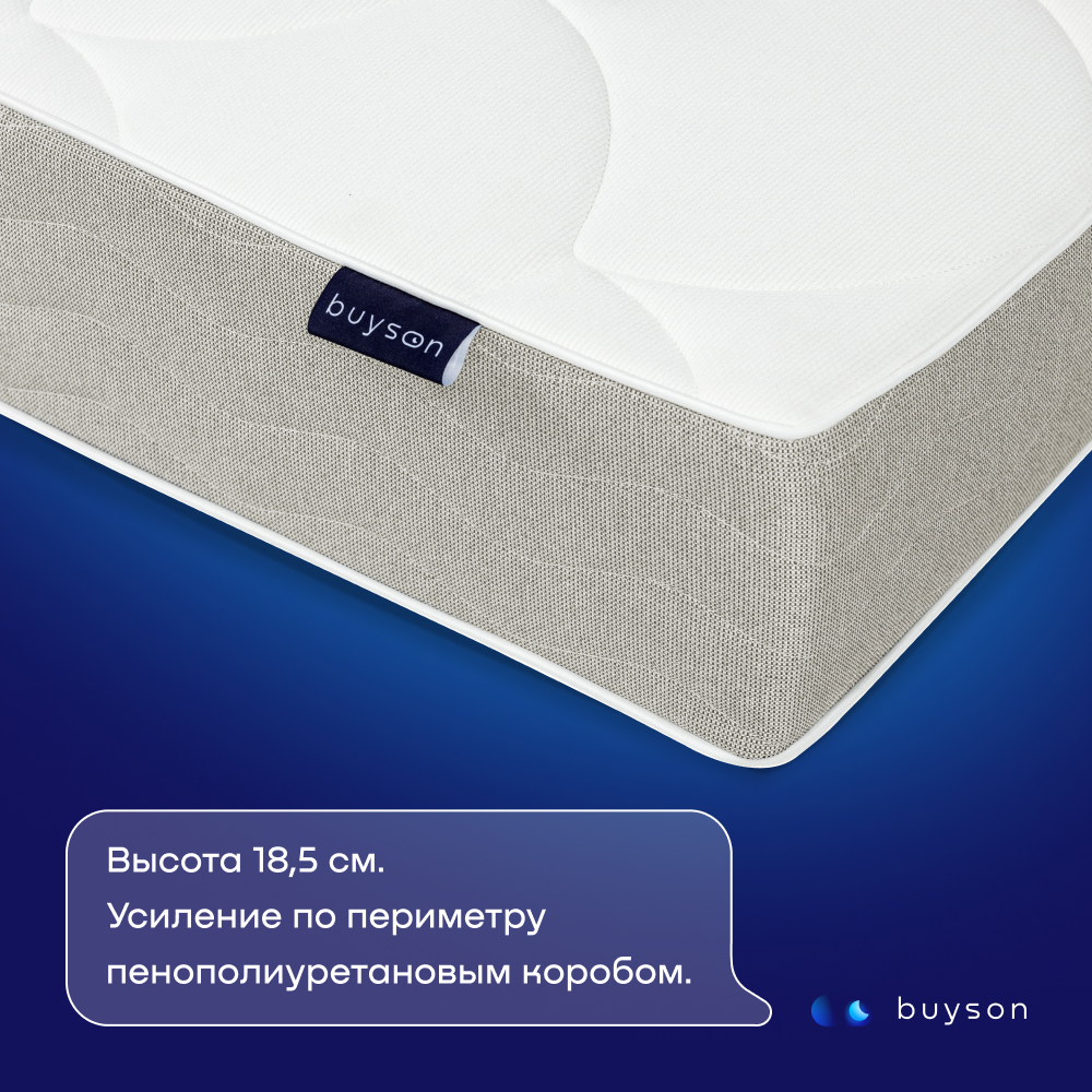 Матрас buyson BuyIdea 200х90 - фото 3