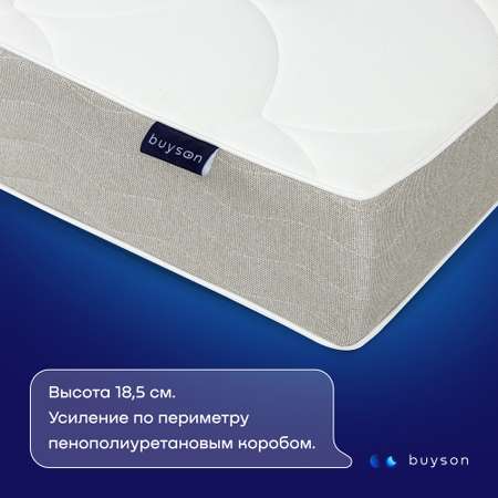 Матрас buyson BuyIdea 200х90