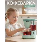 Игрушка AMORE BELLO кофемашина