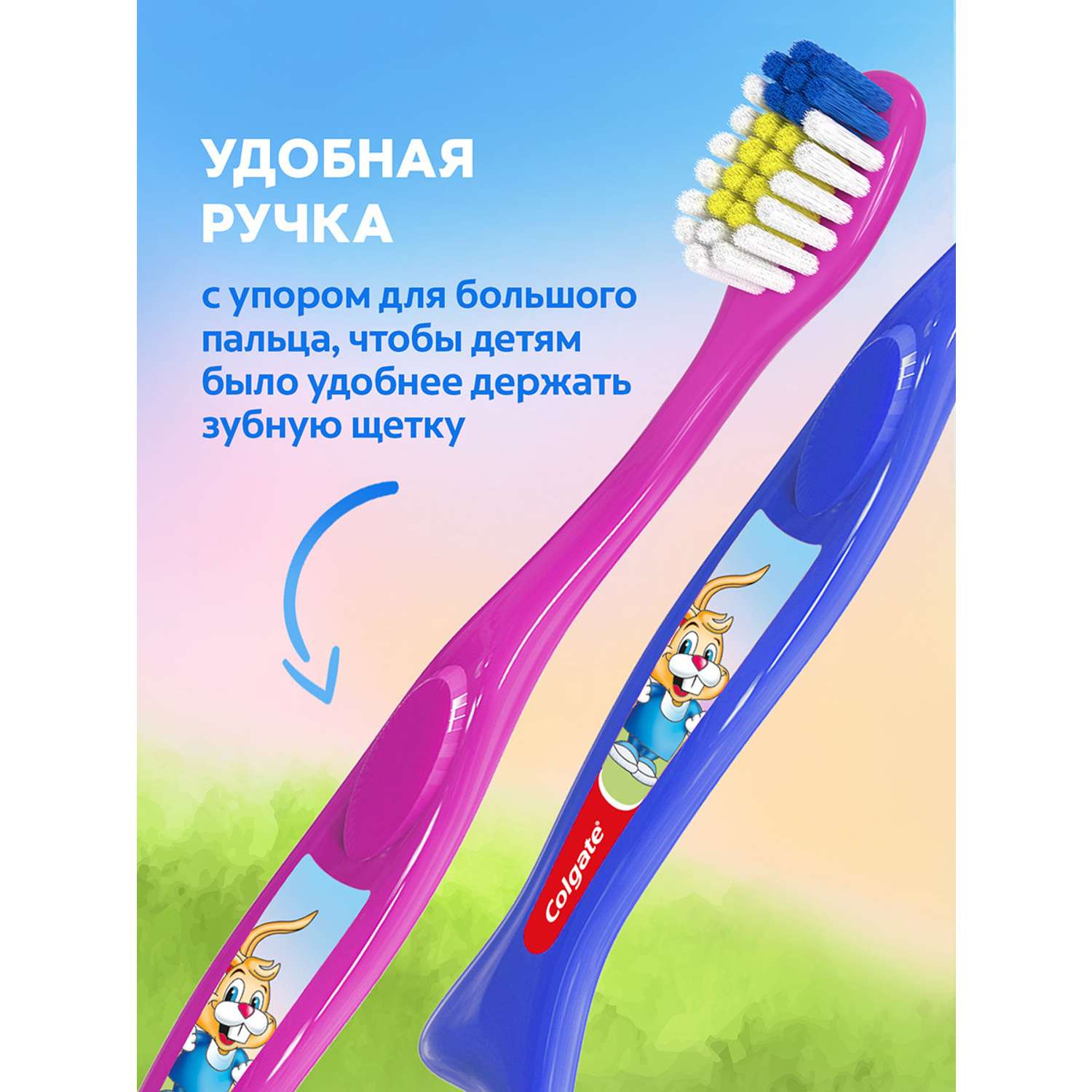Зубная щетка классическая Colgate от 2 лет в ассортименте - фото 9
