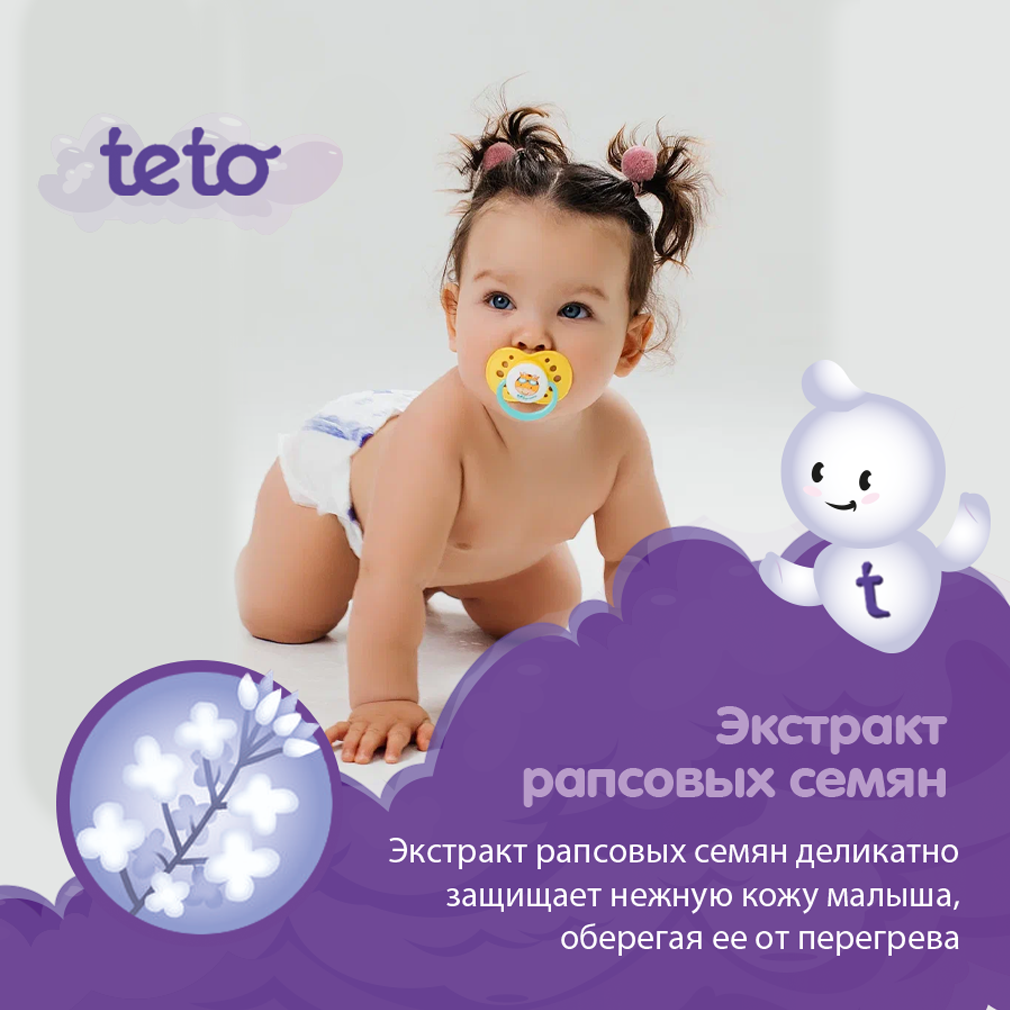 Подгузники TE-TO XL 52 шт. - фото 4