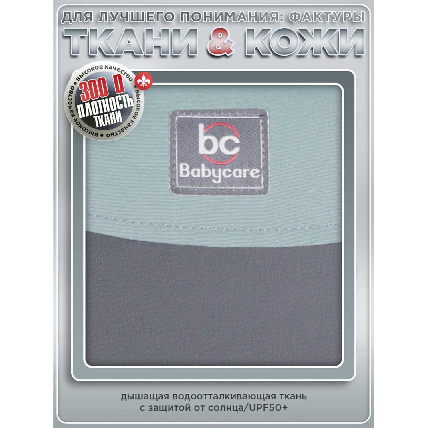 Коляска прогулочная BabyCare Venga голубой - фото 18