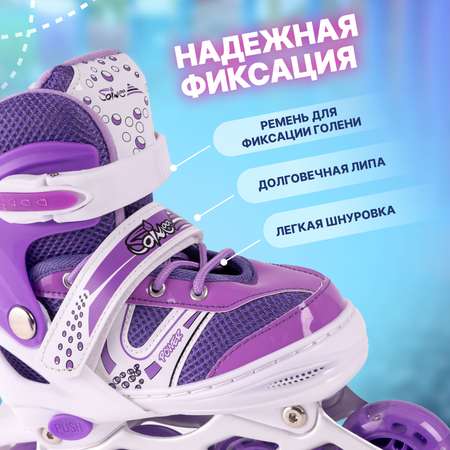 Роликовые коньки Saimaa 39