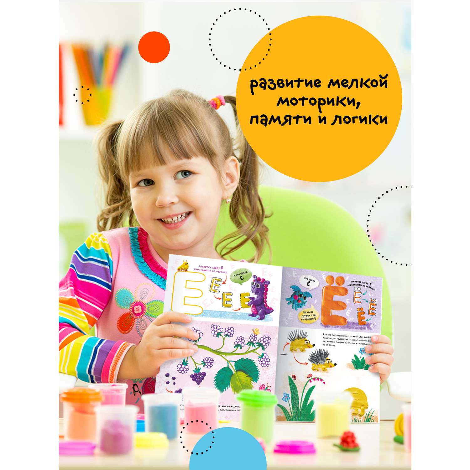 Раскраска МОЗАИКА kids пластилином Буквы - фото 8