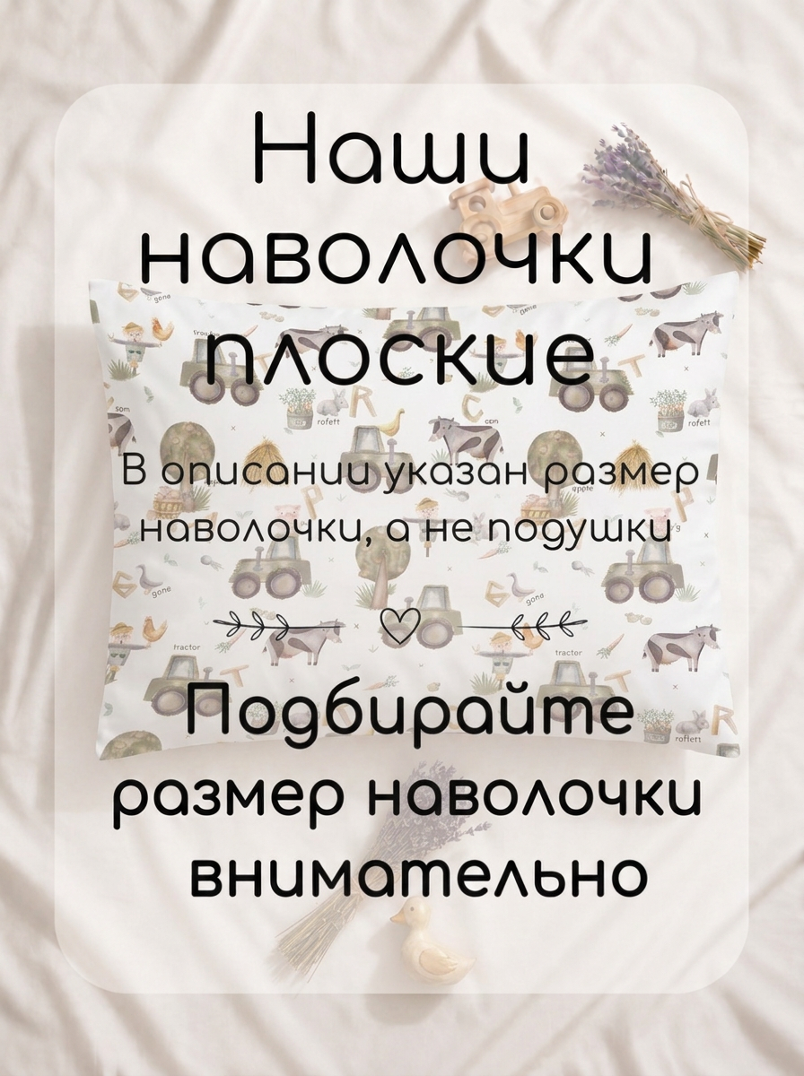 Наволочка Мягкий Кролик Ферма 40 x 60 см - фото 4
