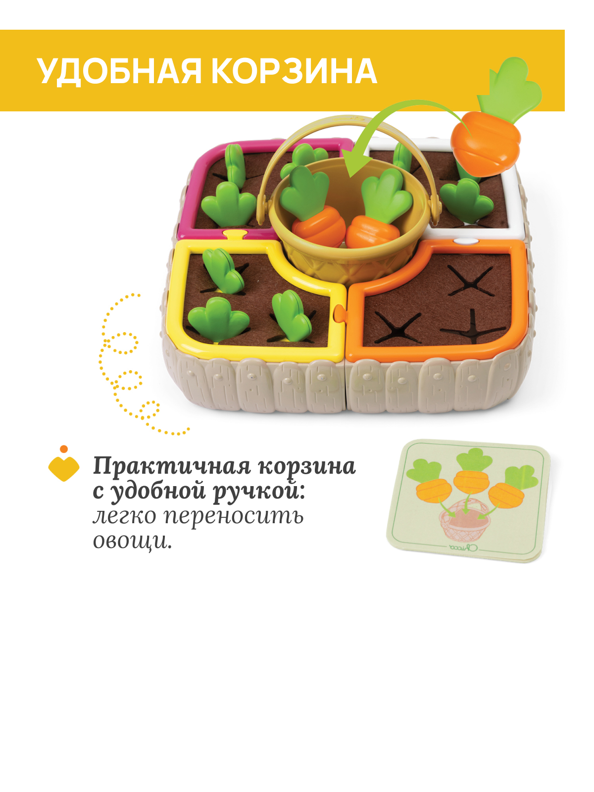 Игрушка Chicco сортер «Огород» - фото 5