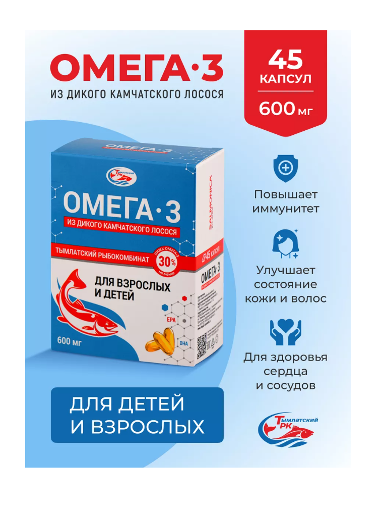 Омега 3 Тымлатский рыбокомбинат из дикого камчатского лосося - фото 1
