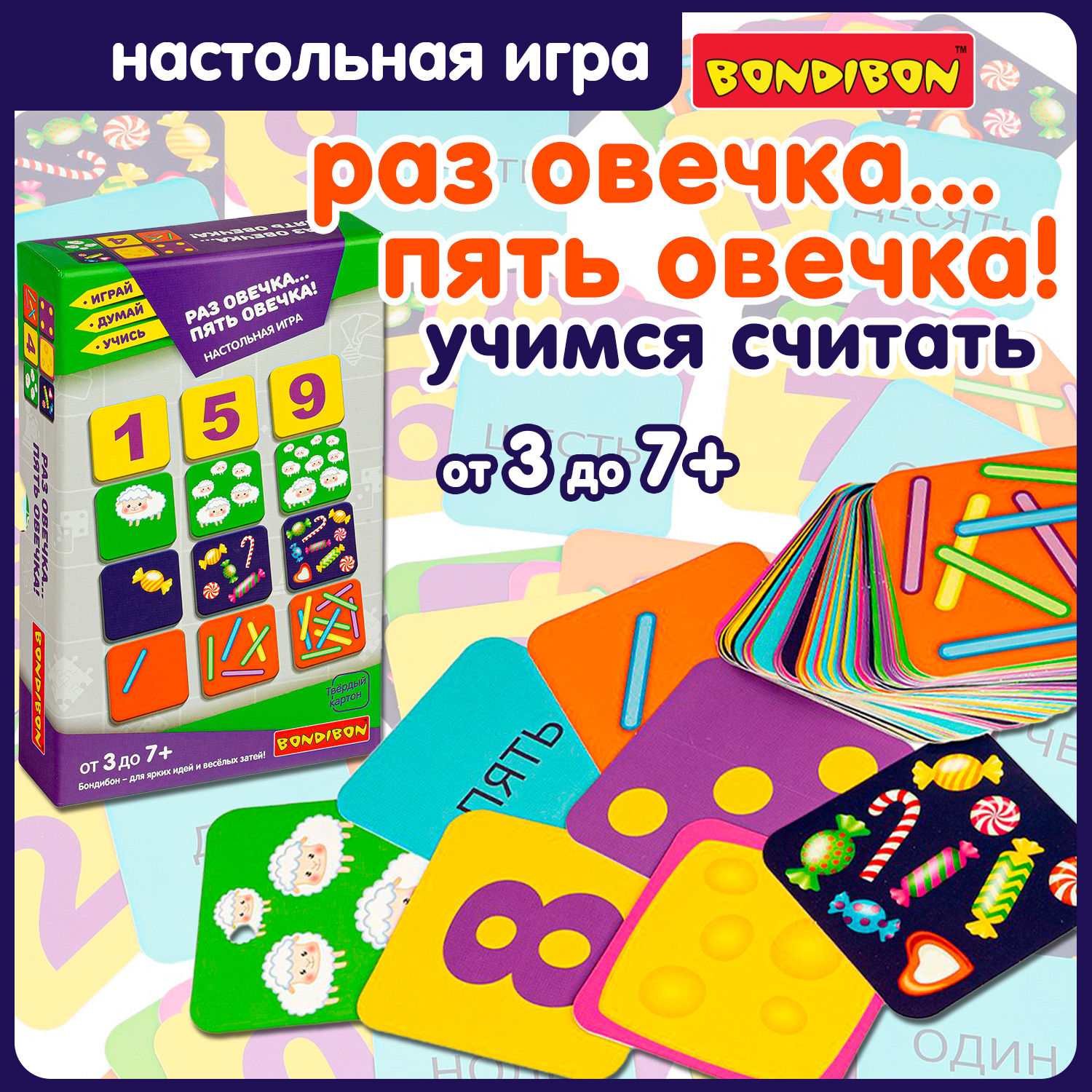 Настольная игра Bondibon на счёт Раз Овеча Пять Овечка - фото 1