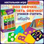 Настольная игра Bondibon на счёт Раз Овеча Пять Овечка