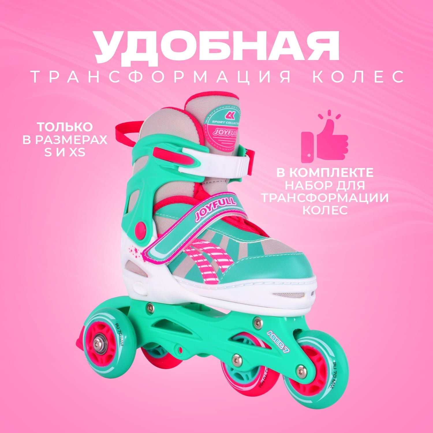 Роликовые коньки Sport Collection S 29-32 - фото 4