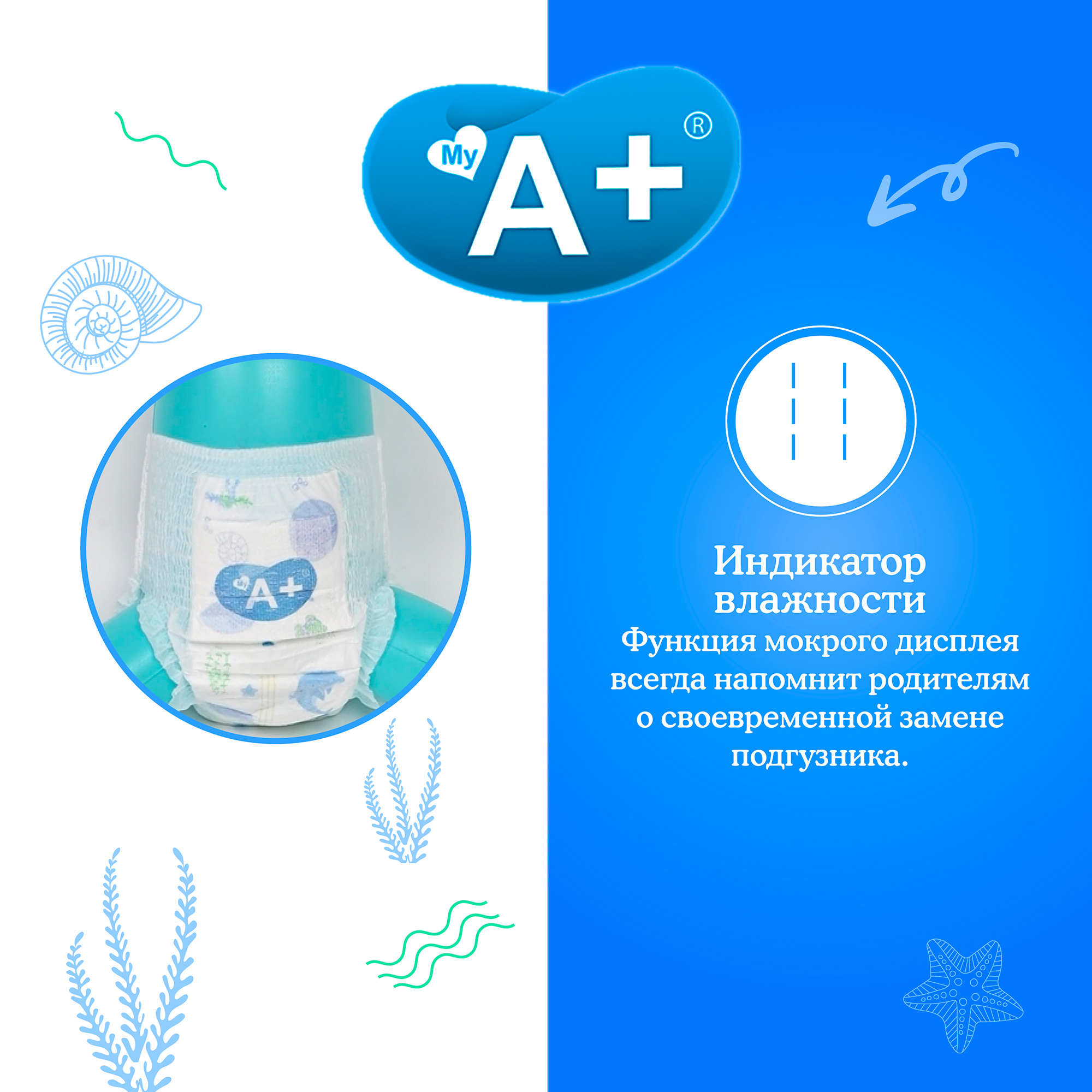 Трусики My A+ M 60 шт. - фото 7