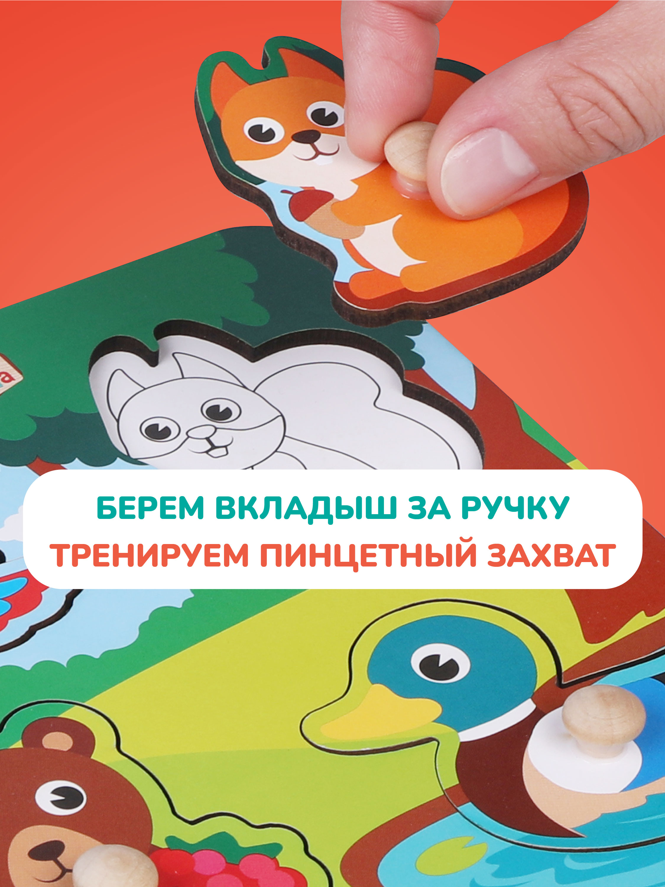 Игрушка Mapacha рамка-вкладыш Монтессори Лесная полянка - фото 4