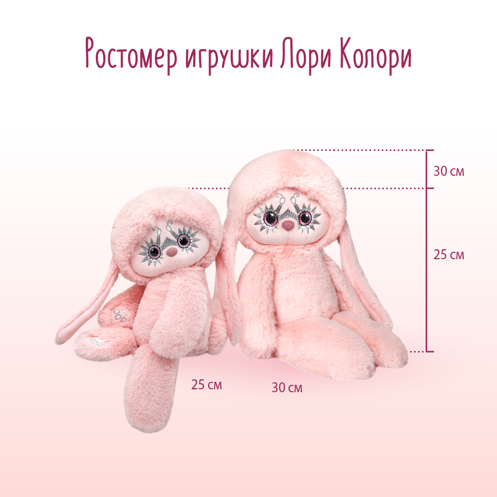 Мягкая игрушка BUDI BASA Лори Колори Ёё розовый 30 см LR30-01 - фото 8