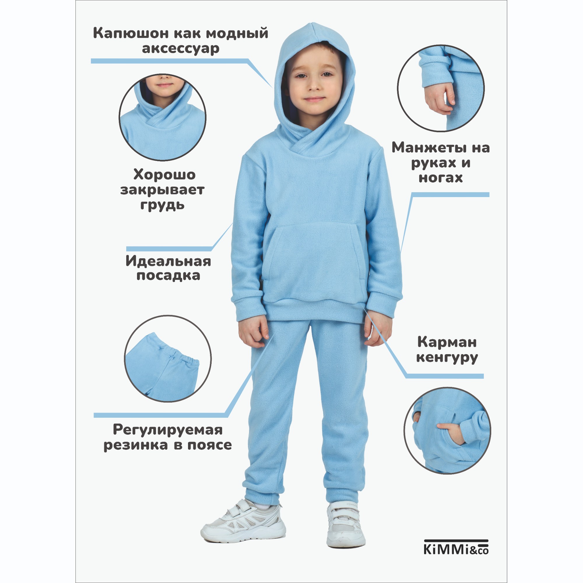 Спортивный костюм KiMMi co К-14087043г(ш) голубой - фото 4