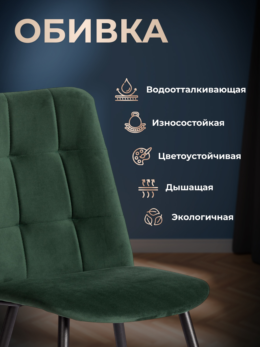 Стул TETCHAIR Asti trend велюр изумруд - фото 5