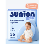 Трусики Junion ультратонкие L (9-14 кг) 56 шт.