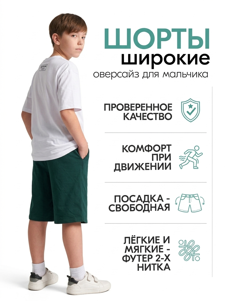 Шорты N.O.A. 11517-2 - фото 3