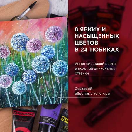 Краски акриловые Brauberg 8 цв.