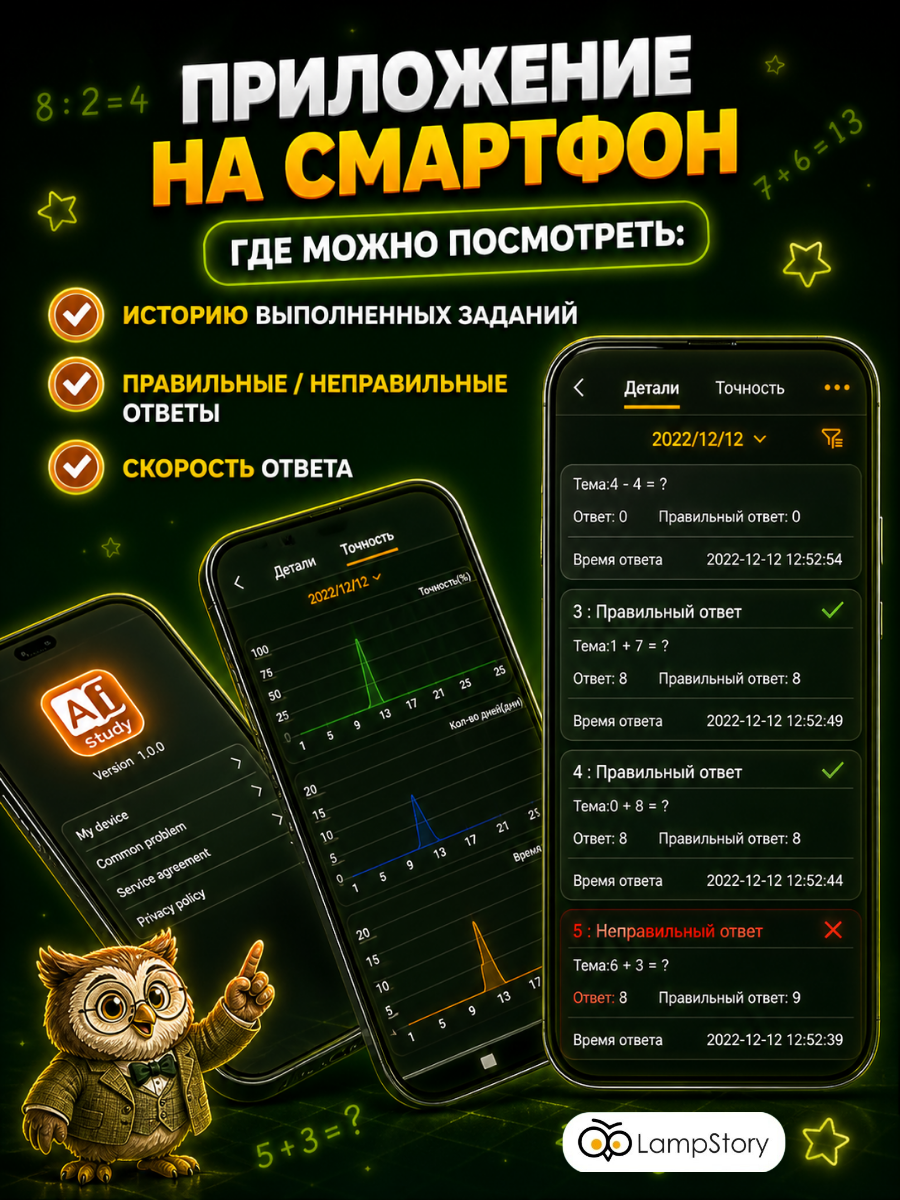 Электронная игра LampStory Тренажер по арифметике - фото 7